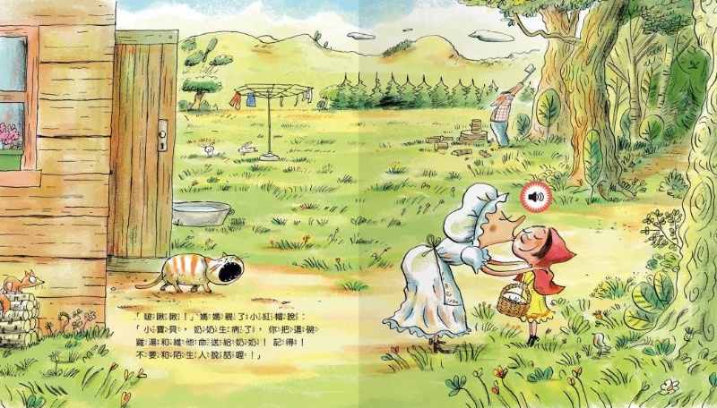 變身小小音效大師-聽聽小紅帽的聲音